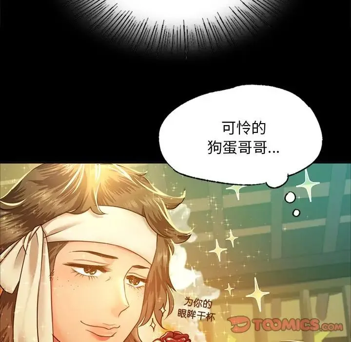 小姐 - 第22話 - page 117