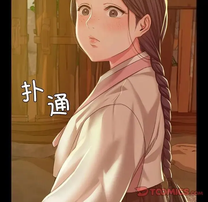 小姐 - 第22話 - page 123