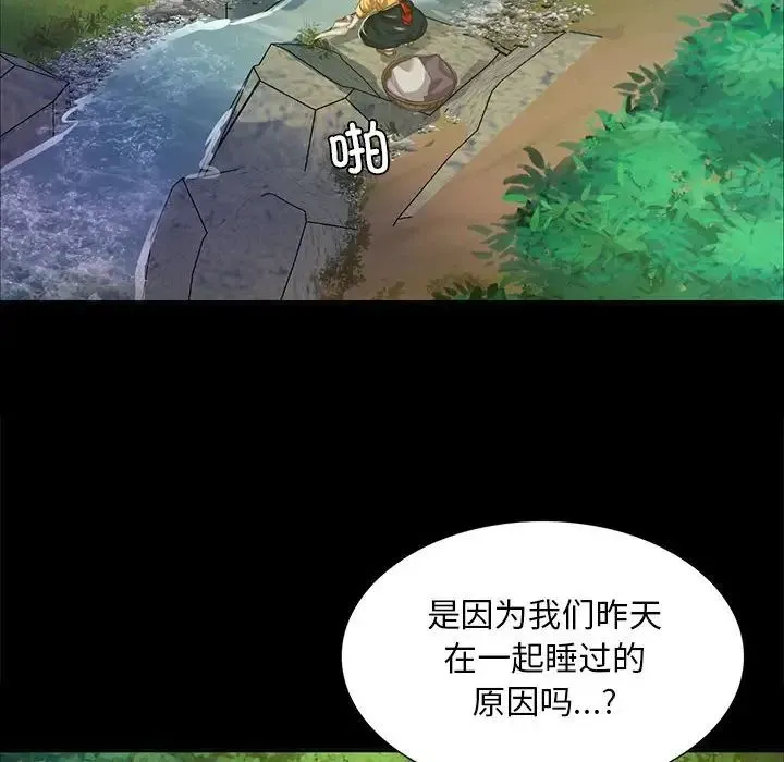 小姐 - 第22話 - page 127