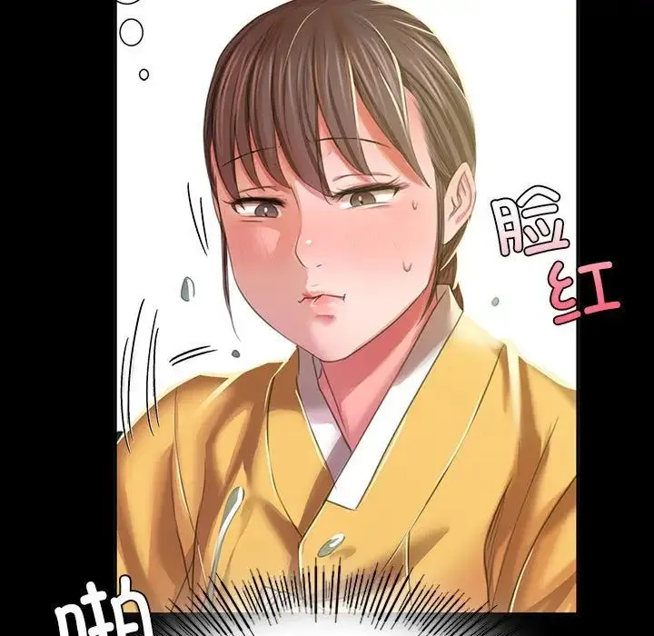 小姐 - 第22話 - page 130