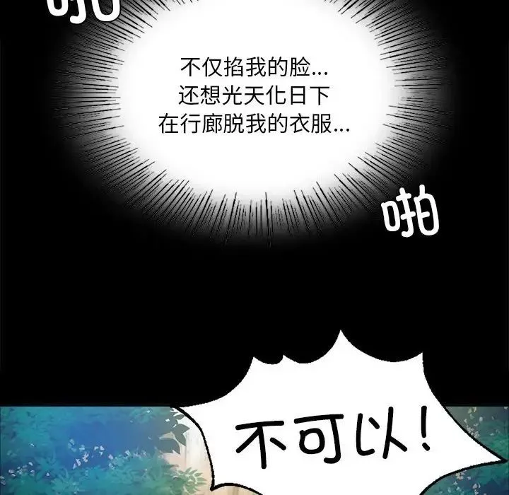 小姐 - 第22話 - page 131