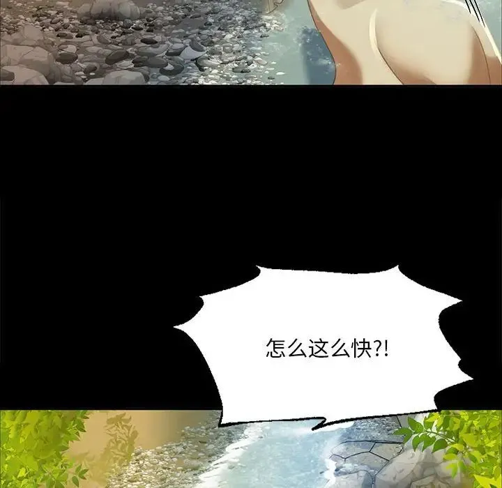 小姐 - 第22話 - page 133