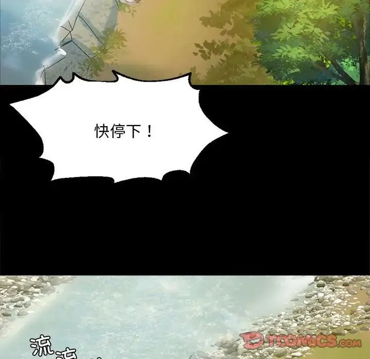 小姐 - 第22話 - page 135