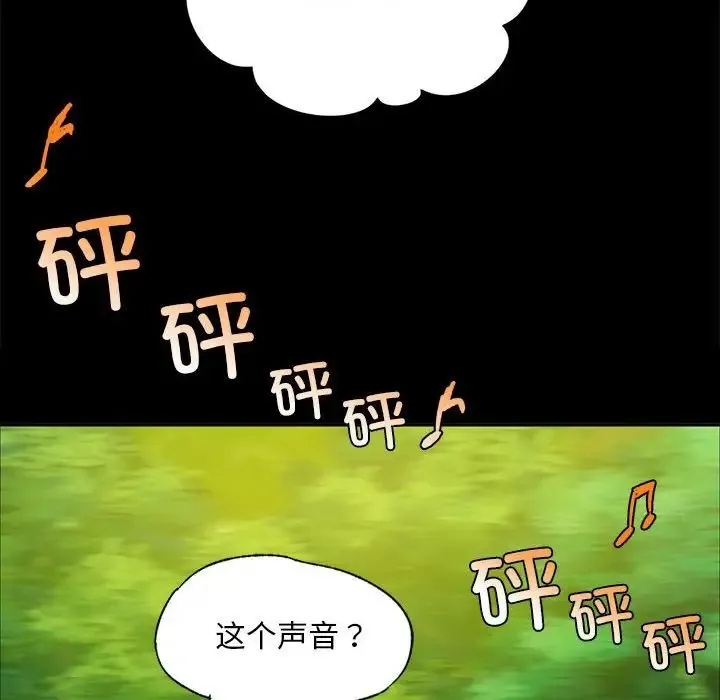 小姐 - 第22話 - page 146