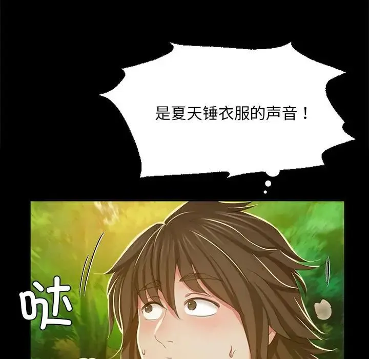 小姐 - 第22話 - page 148