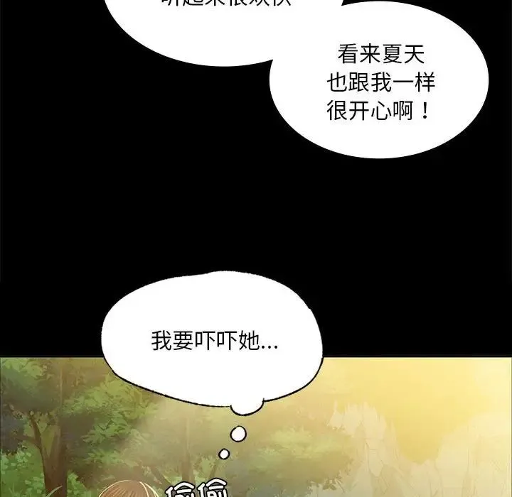 小姐 - 第22話 - page 152