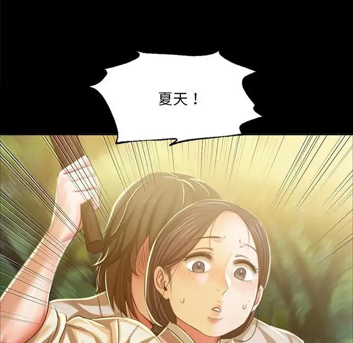 小姐 - 第22話 - page 154