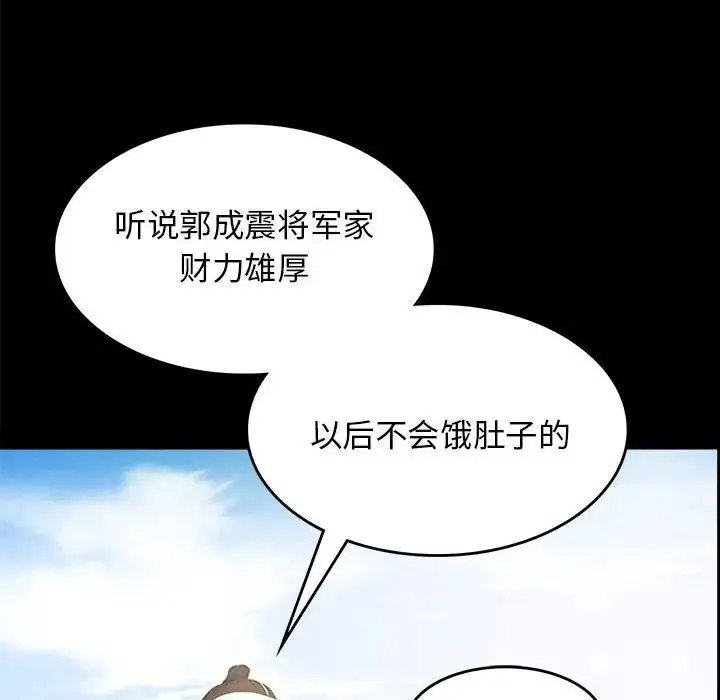 小姐 - 第1话 - page 10
