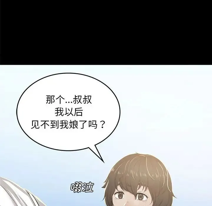 小姐 - 第1话 - page 12