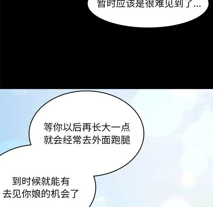 小姐 - 第1话 - page 14
