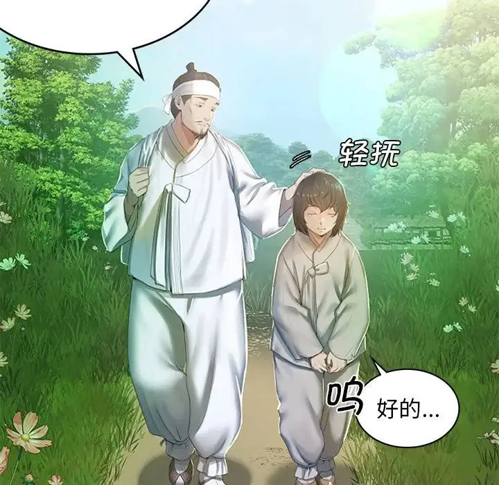 小姐 - 第1话 - page 15