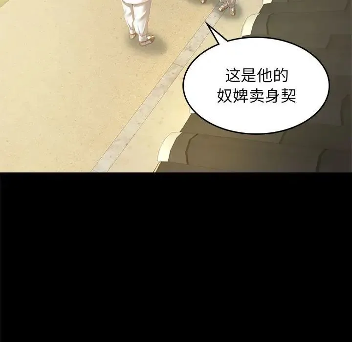 小姐 - 第1话 - page 27