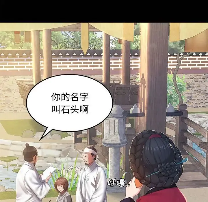 小姐 - 第1话 - page 28