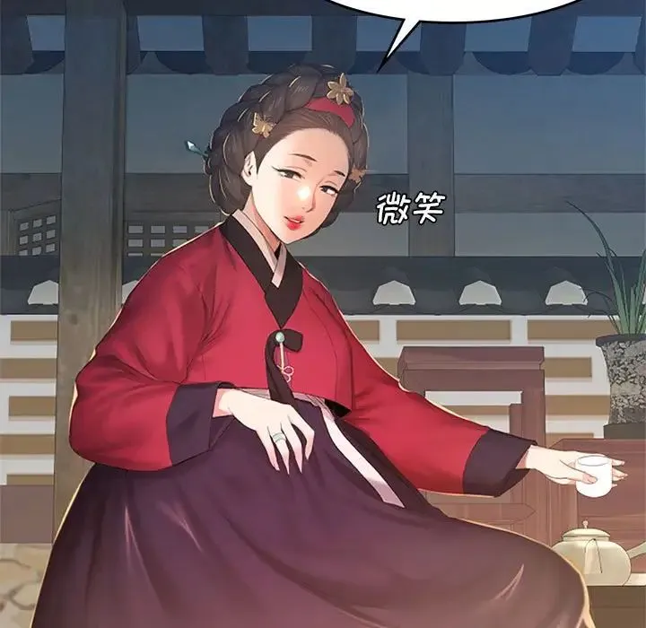 小姐 - 第1话 - page 31