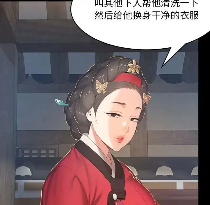 小姐 - 第1话 - page 33