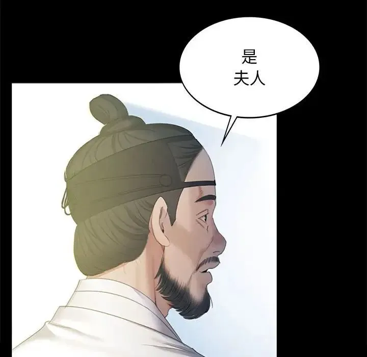 小姐 - 第1话 - page 35