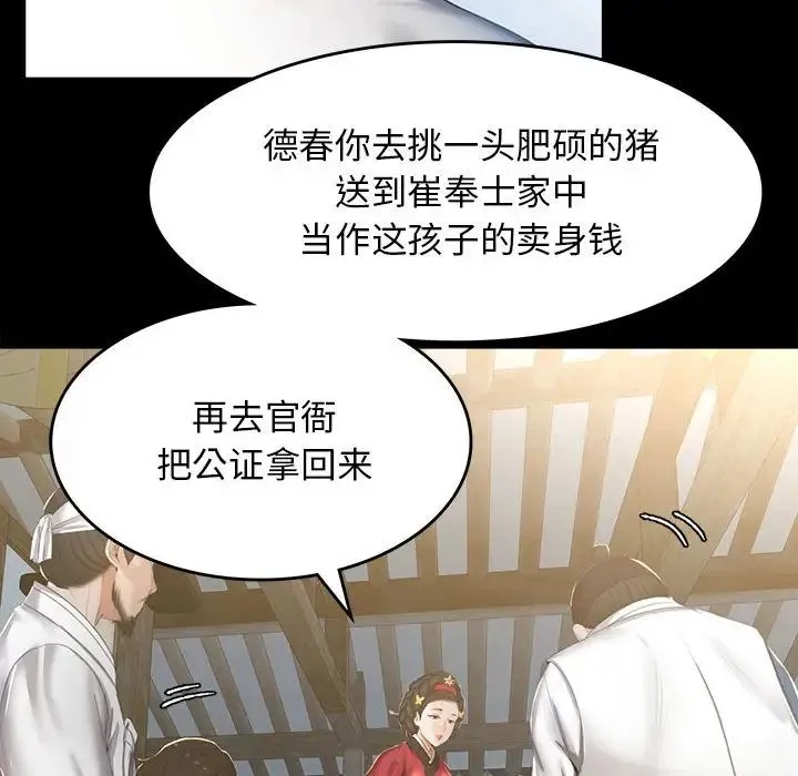 小姐 - 第1话 - page 36