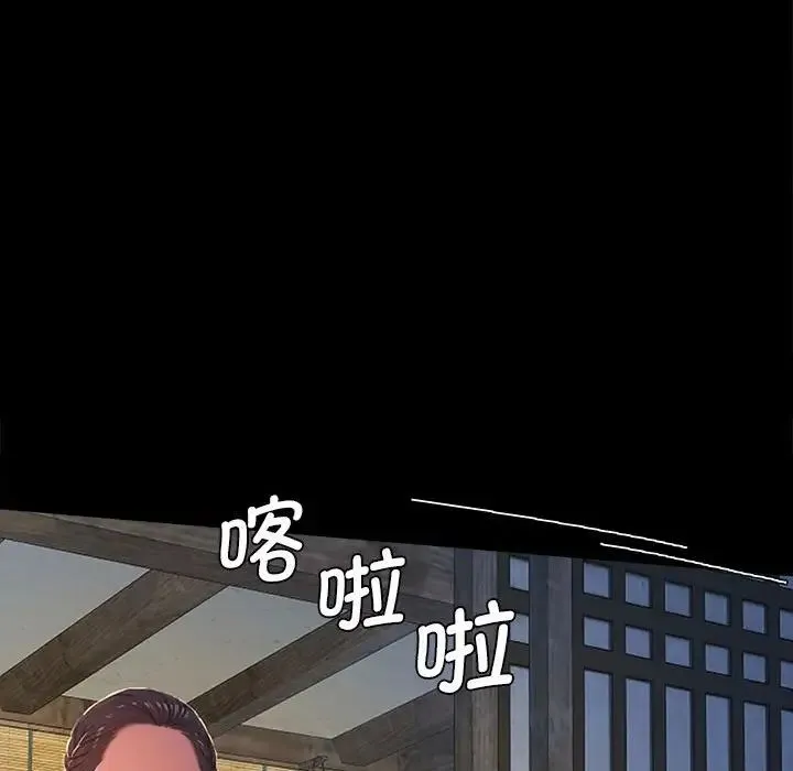小姐 - 第1话 - page 38
