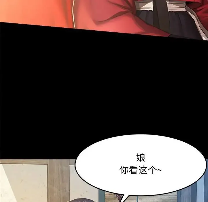 小姐 - 第1话 - page 40