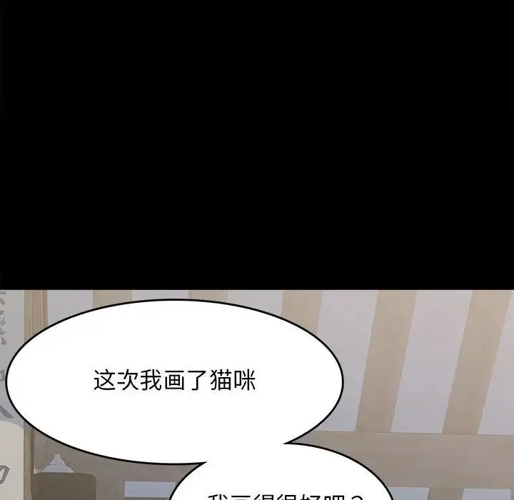小姐 - 第1话 - page 43