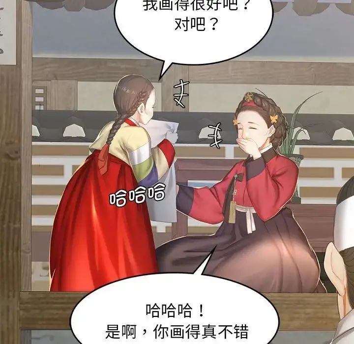 小姐 - 第1话 - page 44
