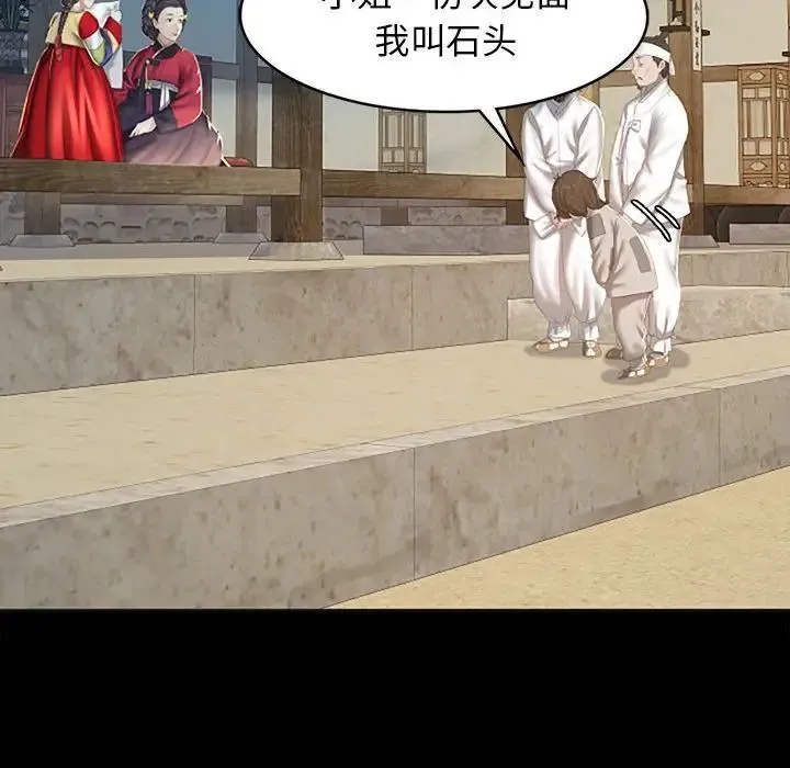 小姐 - 第1话 - page 53