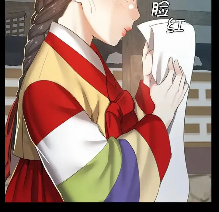 小姐 - 第1话 - page 55