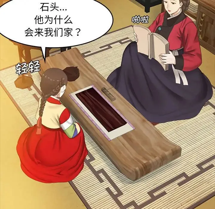 小姐 - 第1话 - page 65