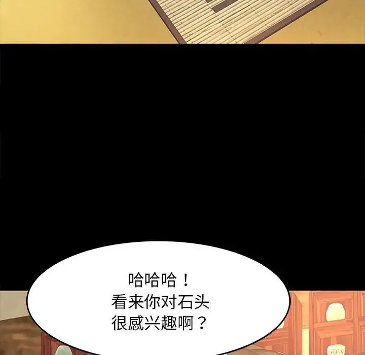 小姐 - 第1话 - page 66