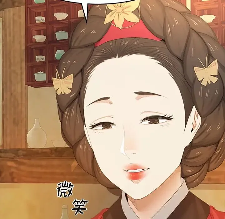 小姐 - 第1话 - page 67