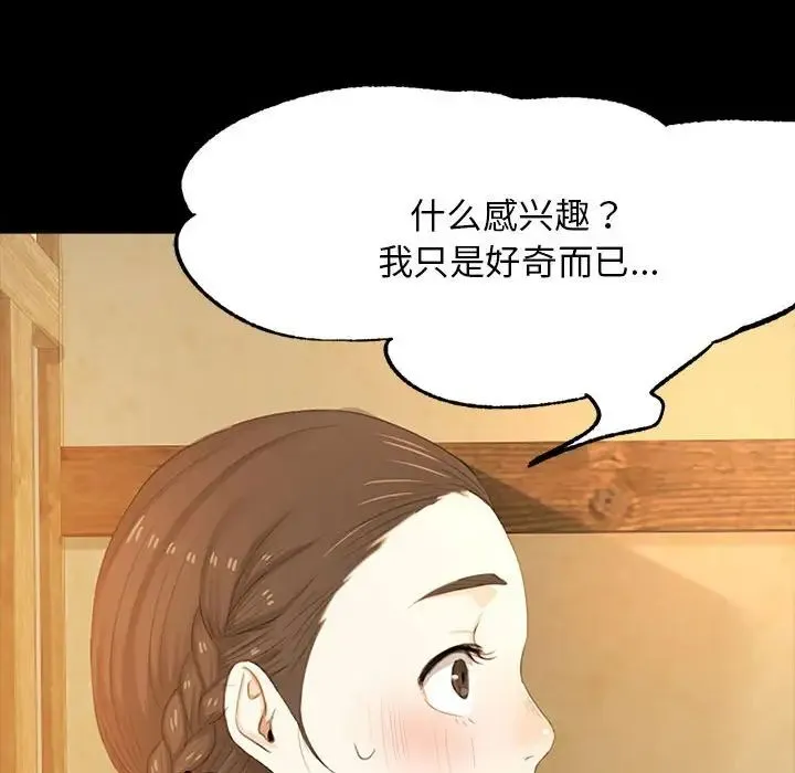 小姐 - 第1话 - page 69