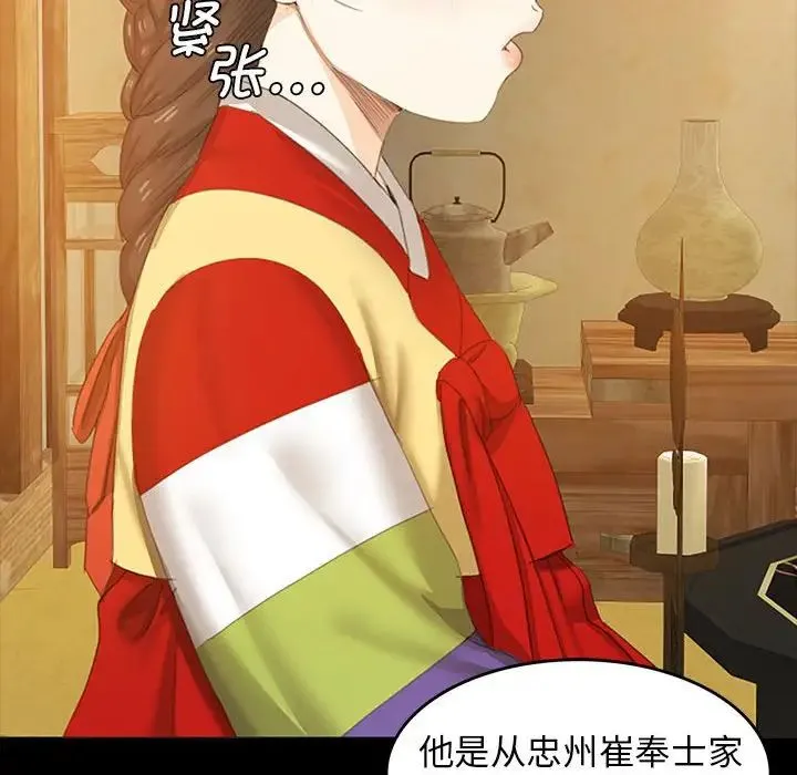 小姐 - 第1话 - page 70