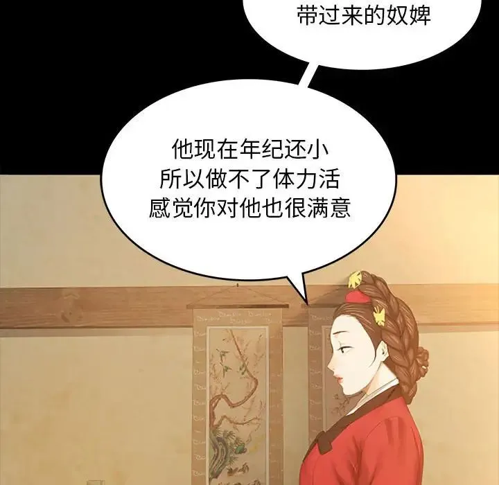 小姐 - 第1话 - page 71