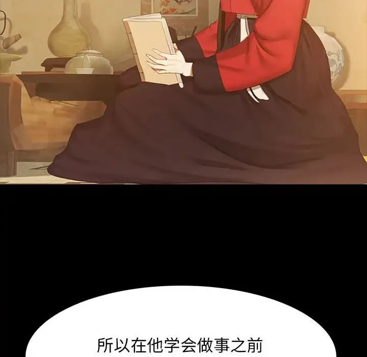 小姐 - 第1话 - page 72