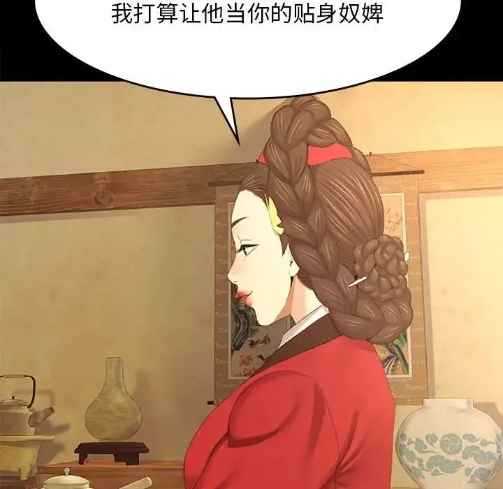小姐 - 第1话 - page 73