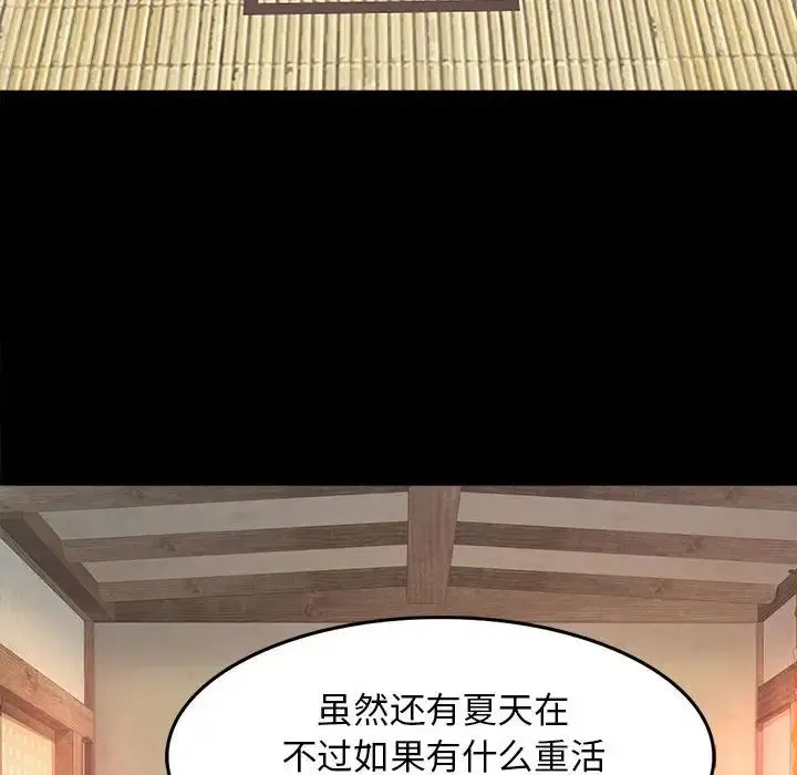 小姐 - 第1话 - page 76