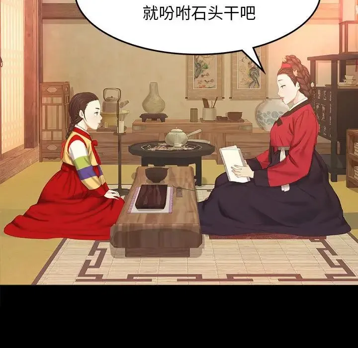 小姐 - 第1话 - page 77