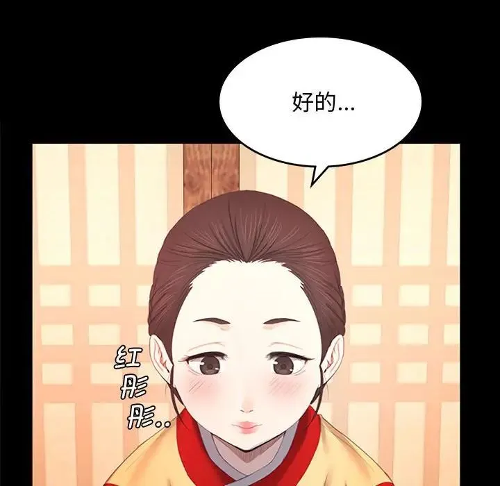 小姐 - 第1话 - page 78