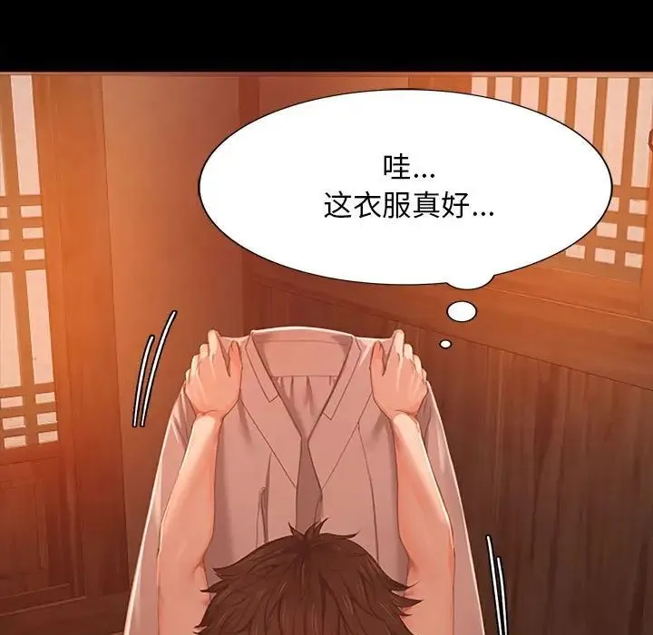 小姐 - 第1话 - page 87