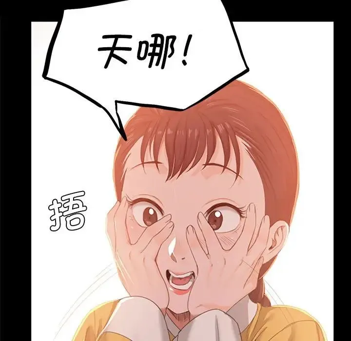 小姐 - 第1话 - page 91