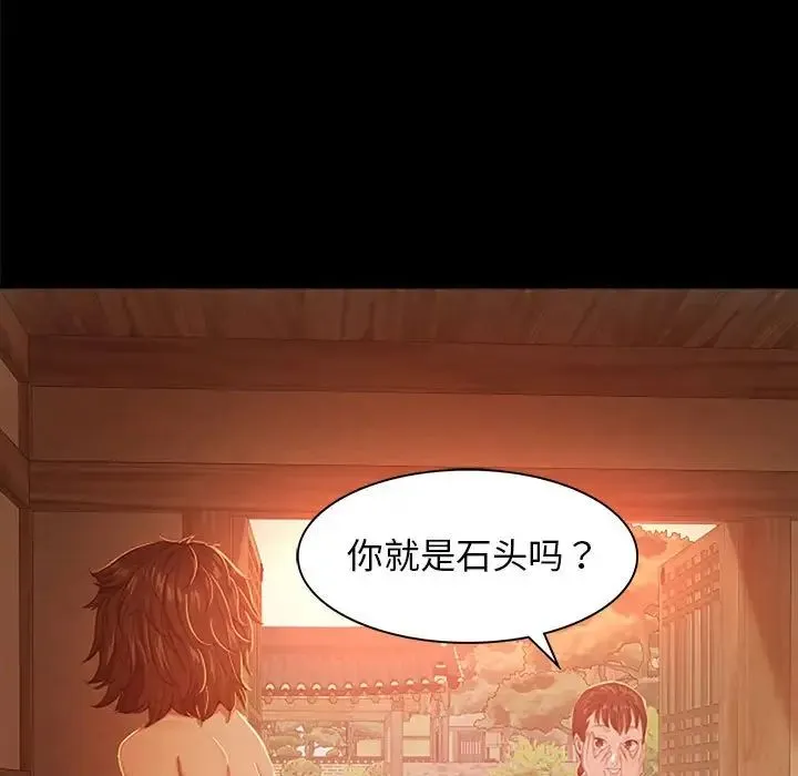小姐 - 第1话 - page 93