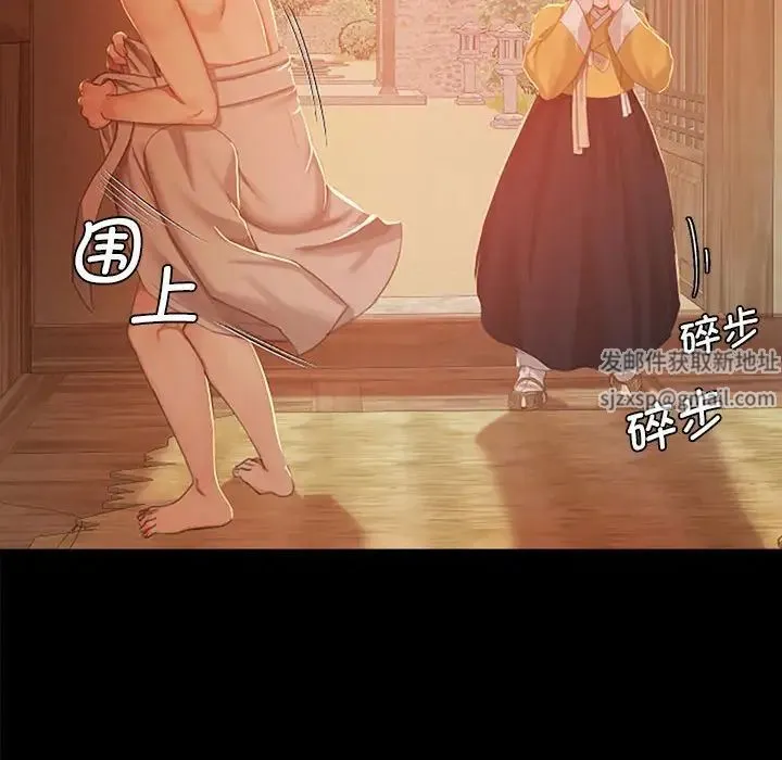 小姐 - 第1话 - page 94