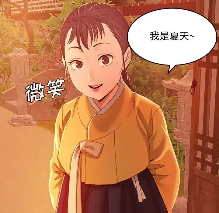 小姐 - 第1话 - page 97