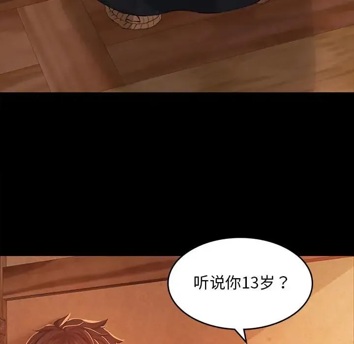 小姐 - 第1话 - page 99