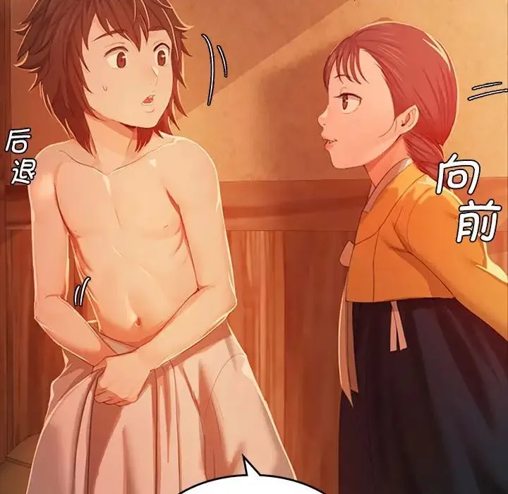 小姐 - 第1话 - page 100