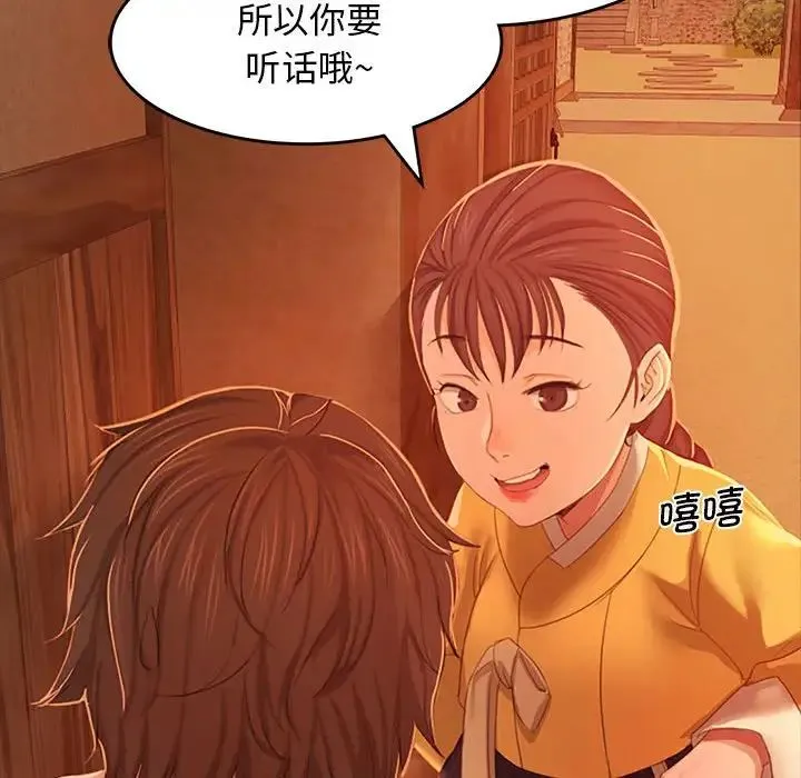 小姐 - 第1话 - page 102