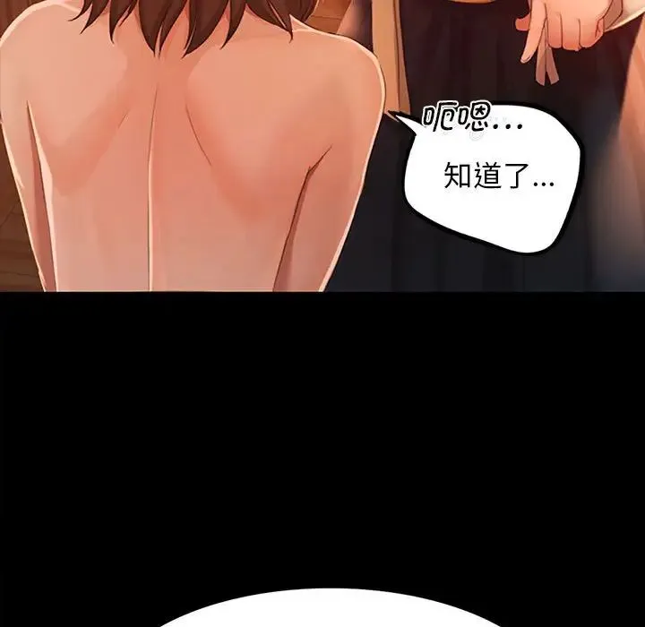 小姐 - 第1话 - page 103