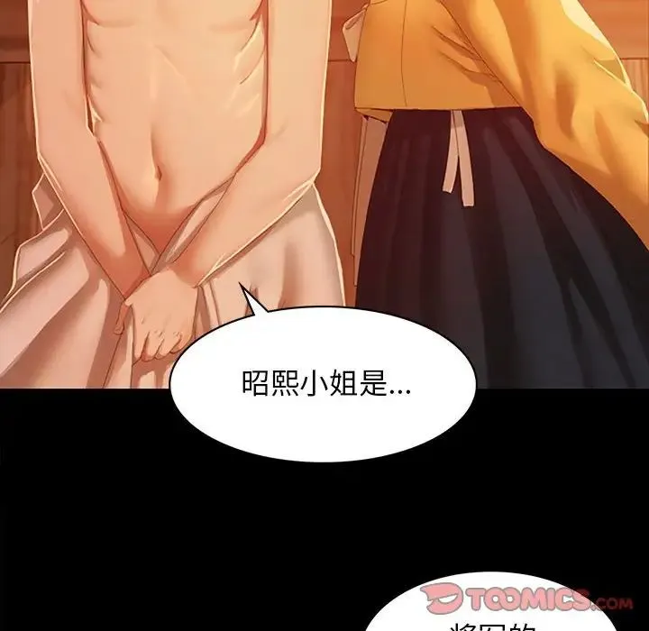 小姐 - 第1话 - page 105