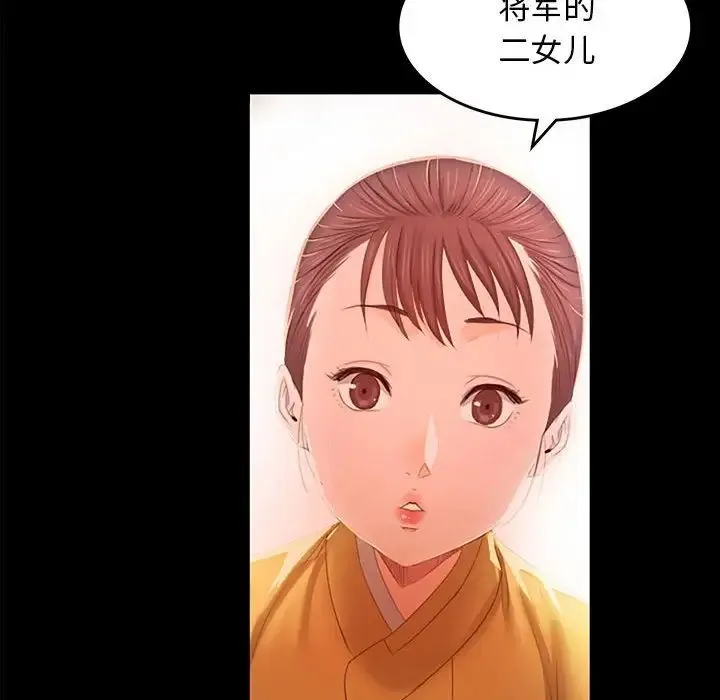小姐 - 第1话 - page 106