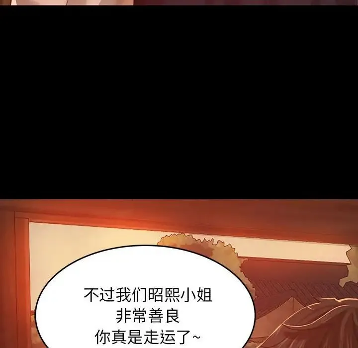 小姐 - 第1话 - page 109